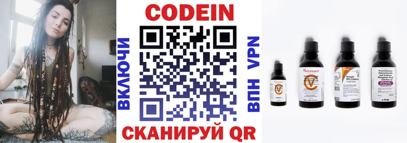 Кодеиновый сироп Lean напиток Lean (лин)  где найти наркотики  Шарья 
